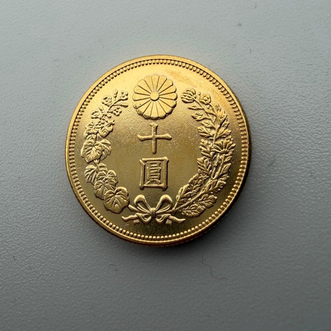 古銭　大日本　明治四十年十圓