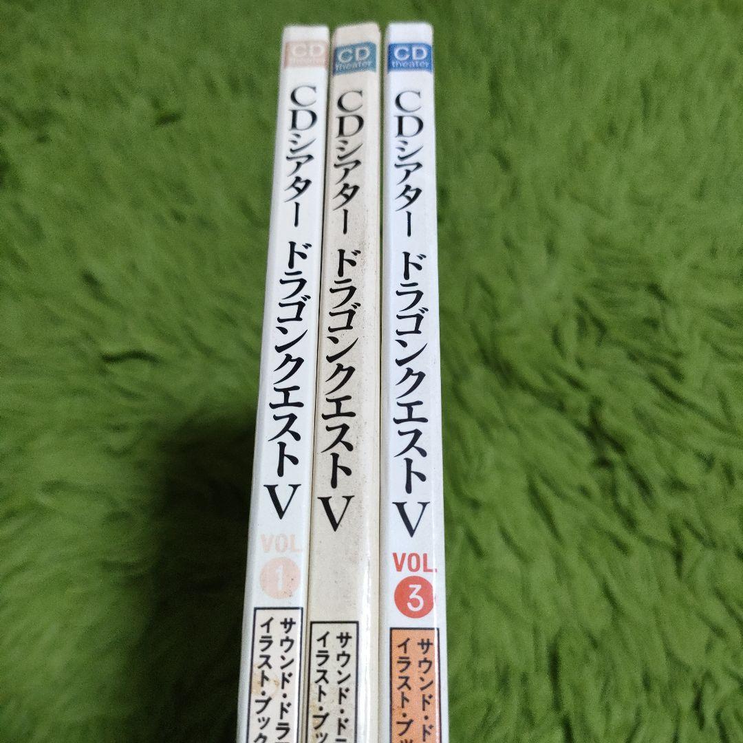 ドラゴンクエスト5 ドラマCD 全巻セット