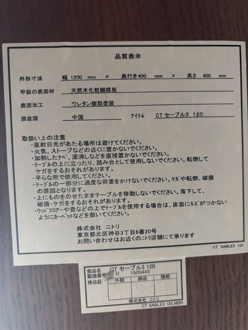 ニトリ センターテーブル ローテーブル テレビ台