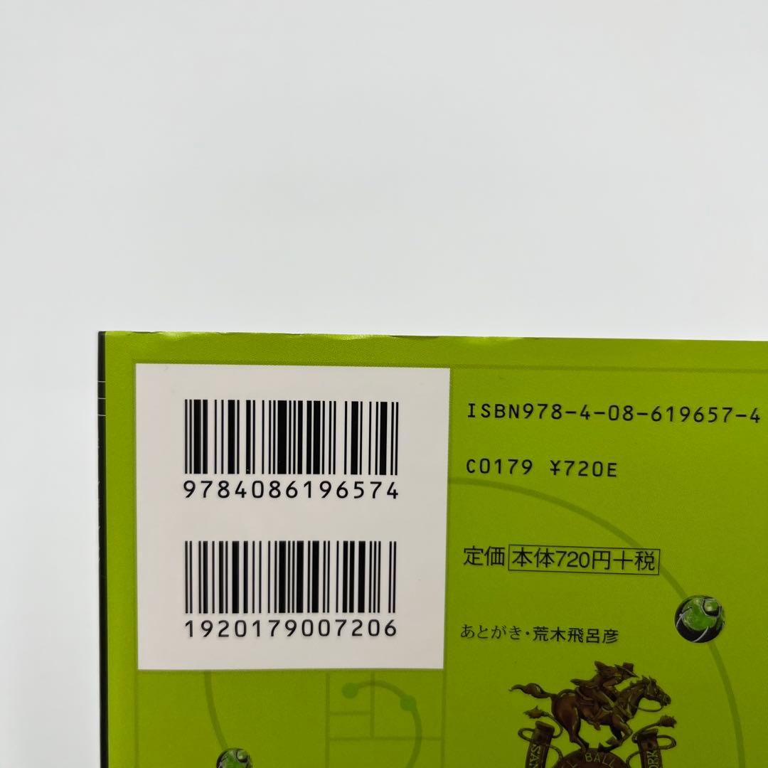 【荒木飛呂彦作品セット】スティールボールラン　文庫版　全16巻+2冊　計18冊