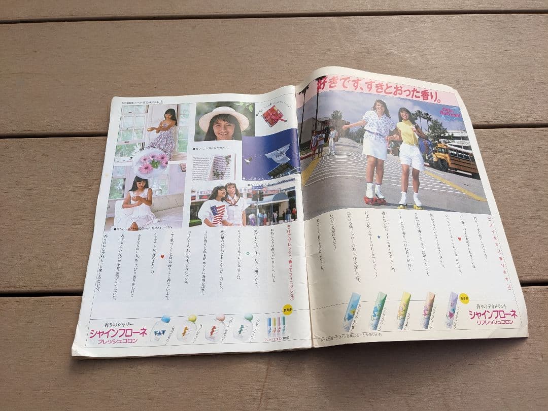 Junie No.77 1987年6月号