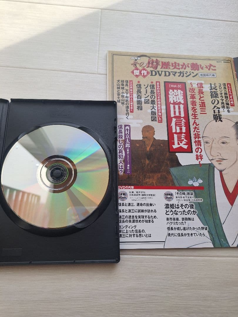 NHK　その時歴史が動いた　傑作　DVD　マガジン　戦国時代編
