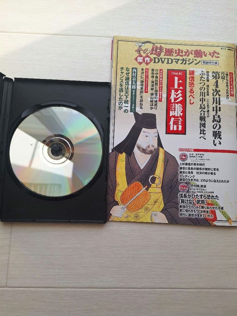 NHK　その時歴史が動いた　傑作　DVD　マガジン　戦国時代編