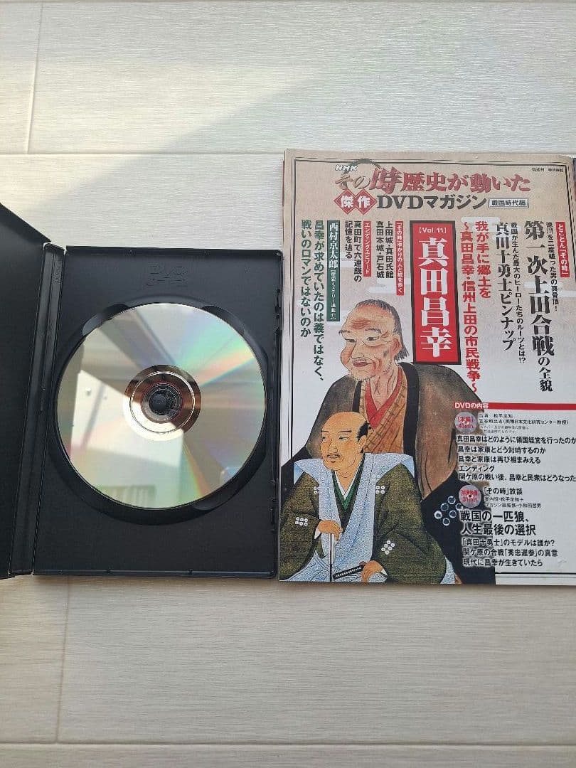 NHK　その時歴史が動いた　傑作　DVD　マガジン　戦国時代編
