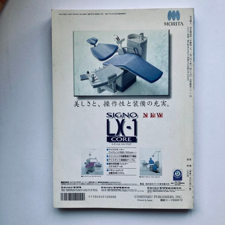 歯科展望 1989 1993 1995 1996 1997 1998