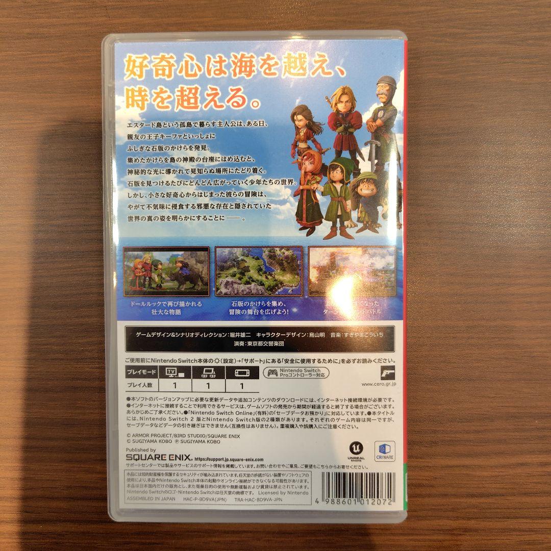 ドラゴンクエストVII リメイク版 Switch版 ゲームソフト