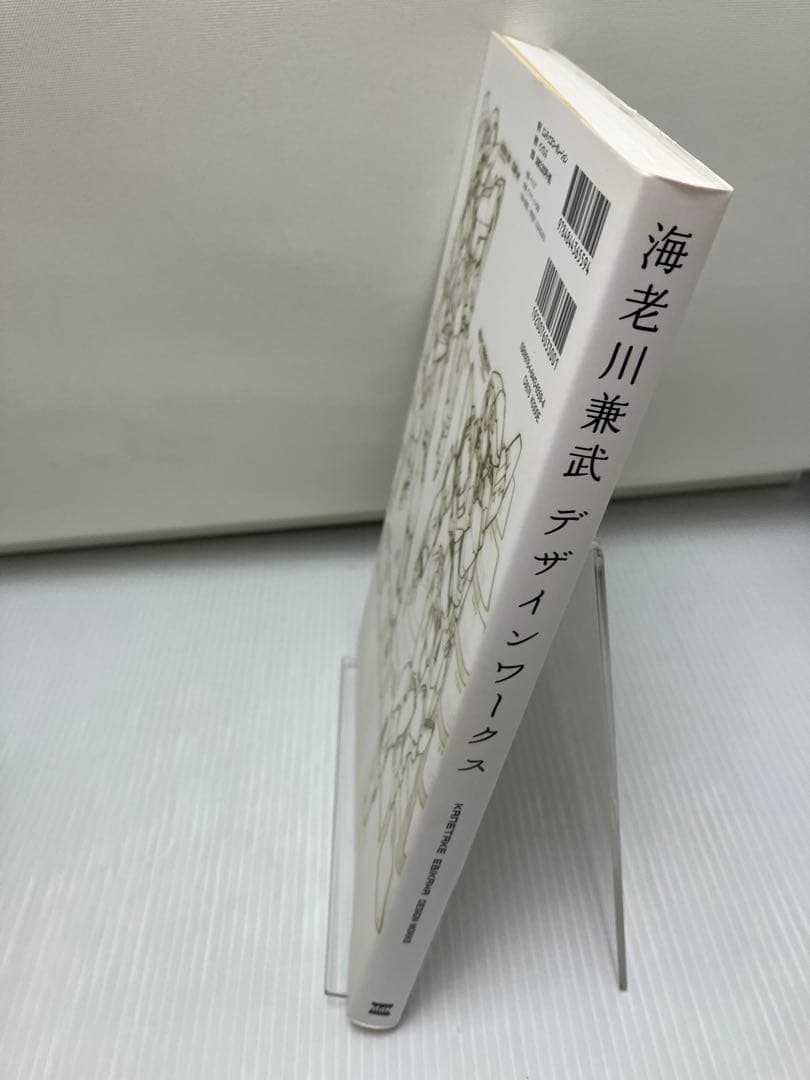 海老川兼武デザインワークス