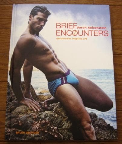 アート・デザイン・音楽 Brief Encounters: Underwear Inspires Art