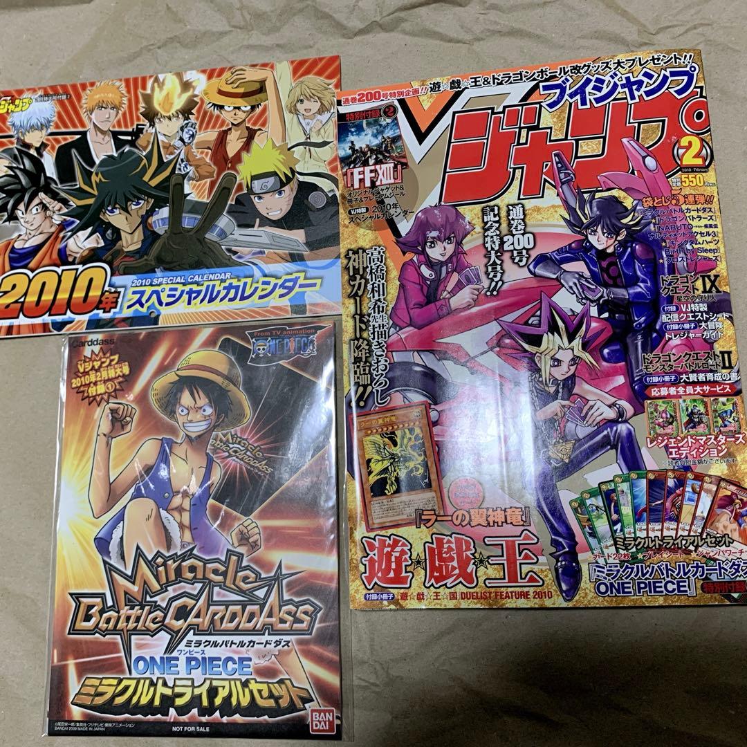 Vジャンプ 2010年2月号 ラーの翼神竜 未開封 ミラクルバトルカードダス