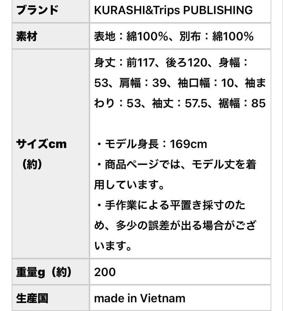 美品: 北欧暮らしの道具店 大人のための柄ワンピース