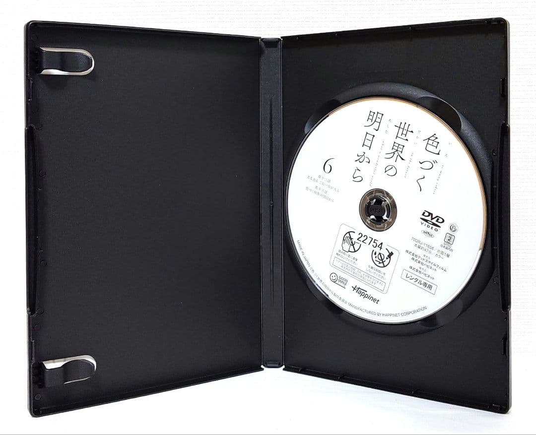 色づく世界の明日から【DVD】全6巻 セット