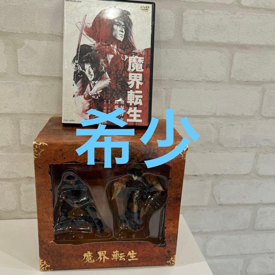 魔界転生 コレクターズDVD-BOX('03「魔界転生」製作委員会)〈初回限定…