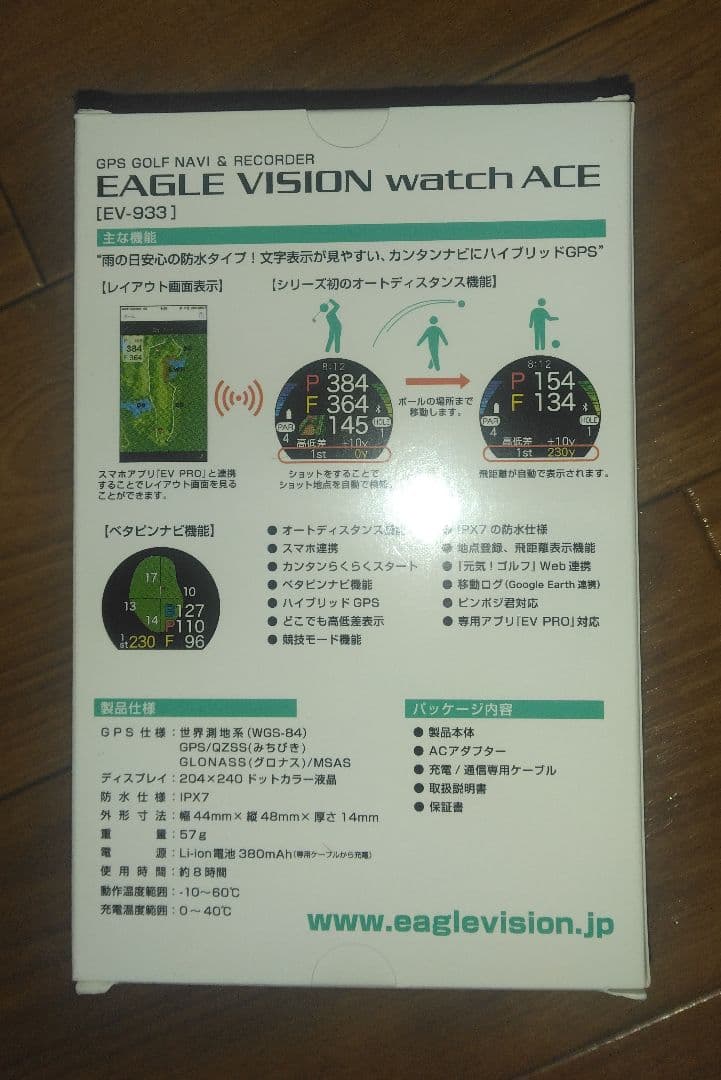EAGLE VISION watch ACE 【 EV-933】