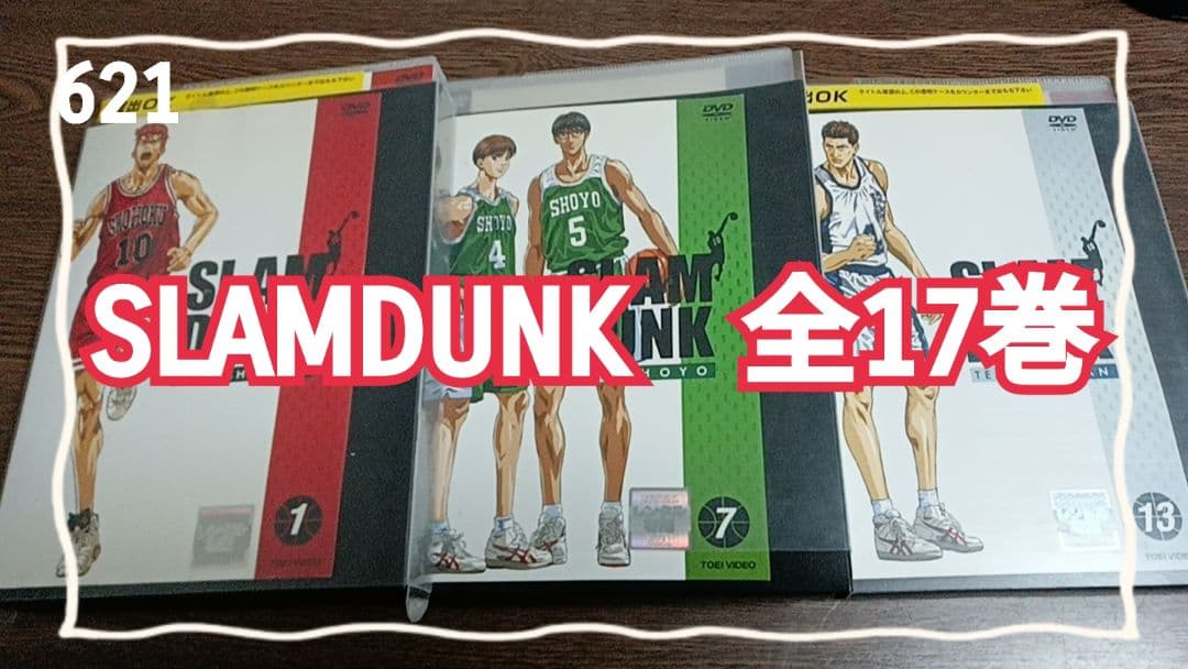 ま*さ様 ☆*☆様 SLAMDUNK DVD 全17巻セット　レンタル落ちDVD