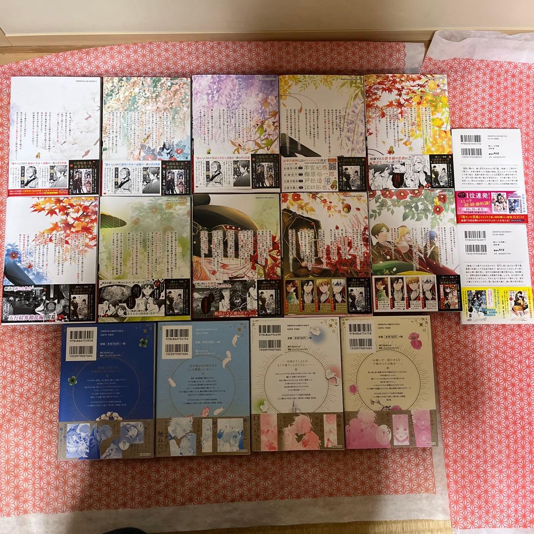 コミック 4冊セット