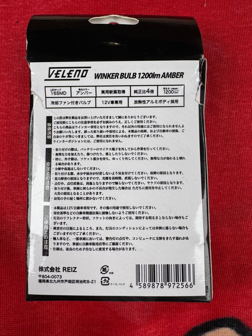 てとさん専用 バックランプ ウィンカー