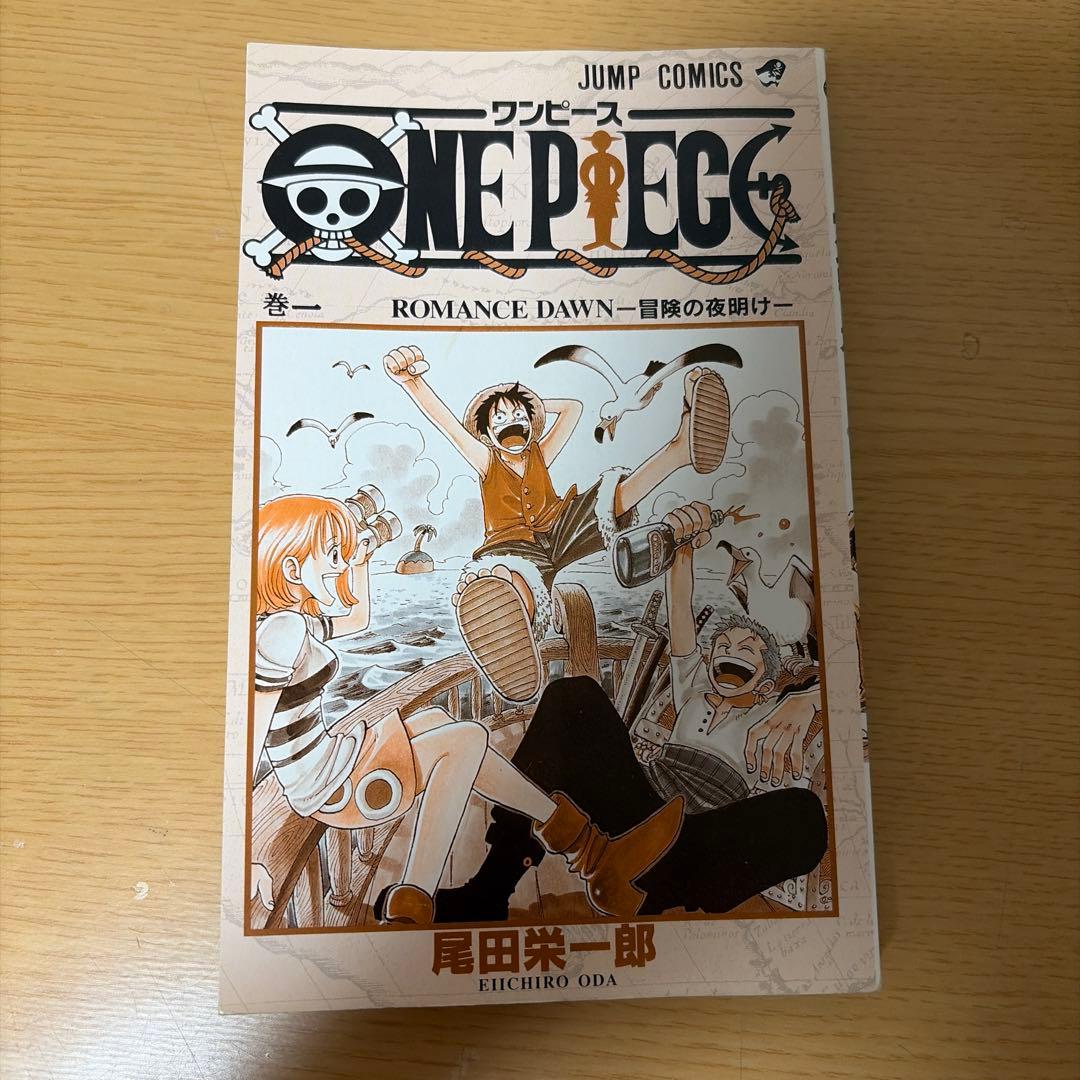 ワンピース　第一巻　初版　第一刷　+2巻初版