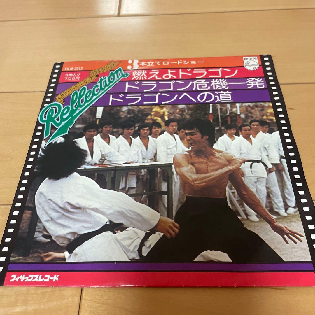 ブルース・リー3本立てロードショー