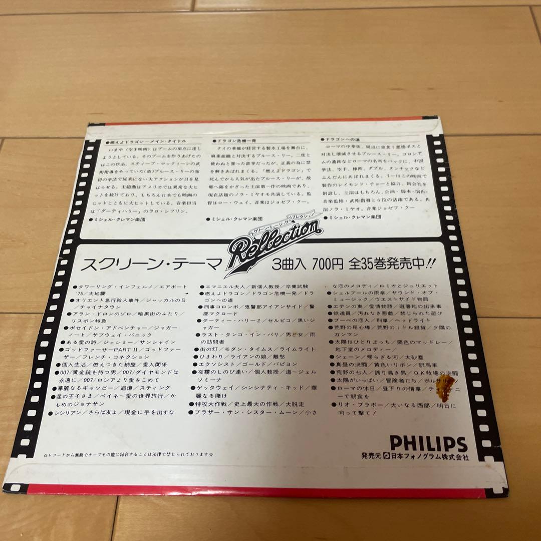 ブルース・リー3本立てロードショー