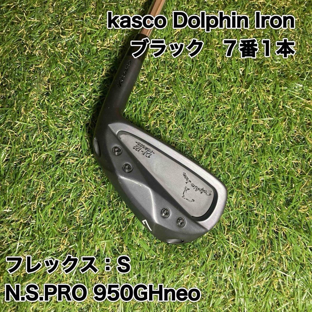 Dolphin Iron 7番アイアン　キャスコ　ドルフィンアイアンブラック