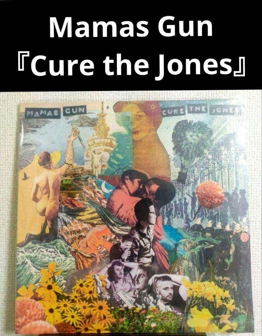 レア!新品!Mamas Gun『Cure the Jones』レコード LP