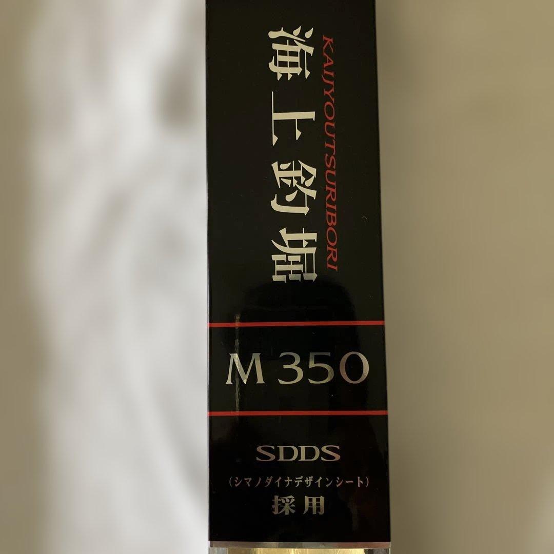 シマノシーリアM350