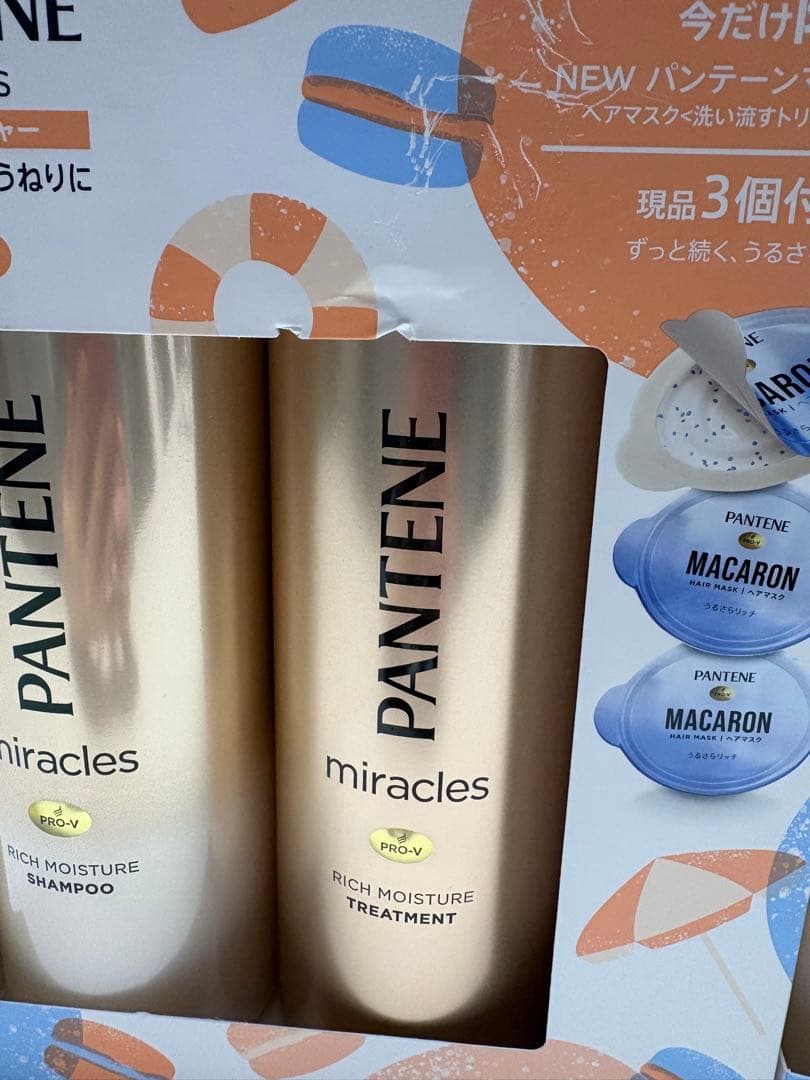 【限定2セット】パンテーン ミラクルズ リッチモイスチャーセット　ヘアマスク付
