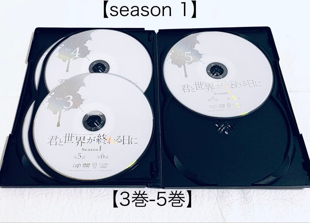 君と世界が終わる日に　Season １+Season２+劇場版【全８巻】　DVD
