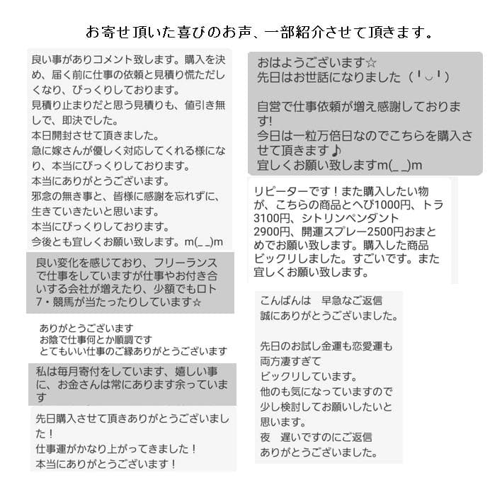 【５本セット】リピーター様限定価格『浄化スプレー金運アップGold3』5022