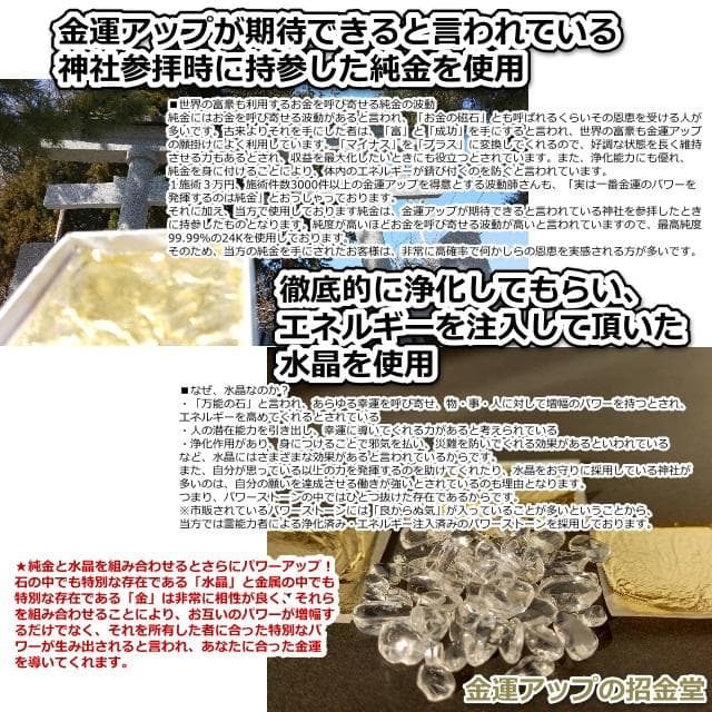 【５本セット】リピーター様限定価格『浄化スプレー金運アップGold3』5022