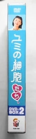 新品◆ユミの細胞たち DVD-BOX２＊キム・ゴウン×アン・ボヒョン＊韓国ドラマ