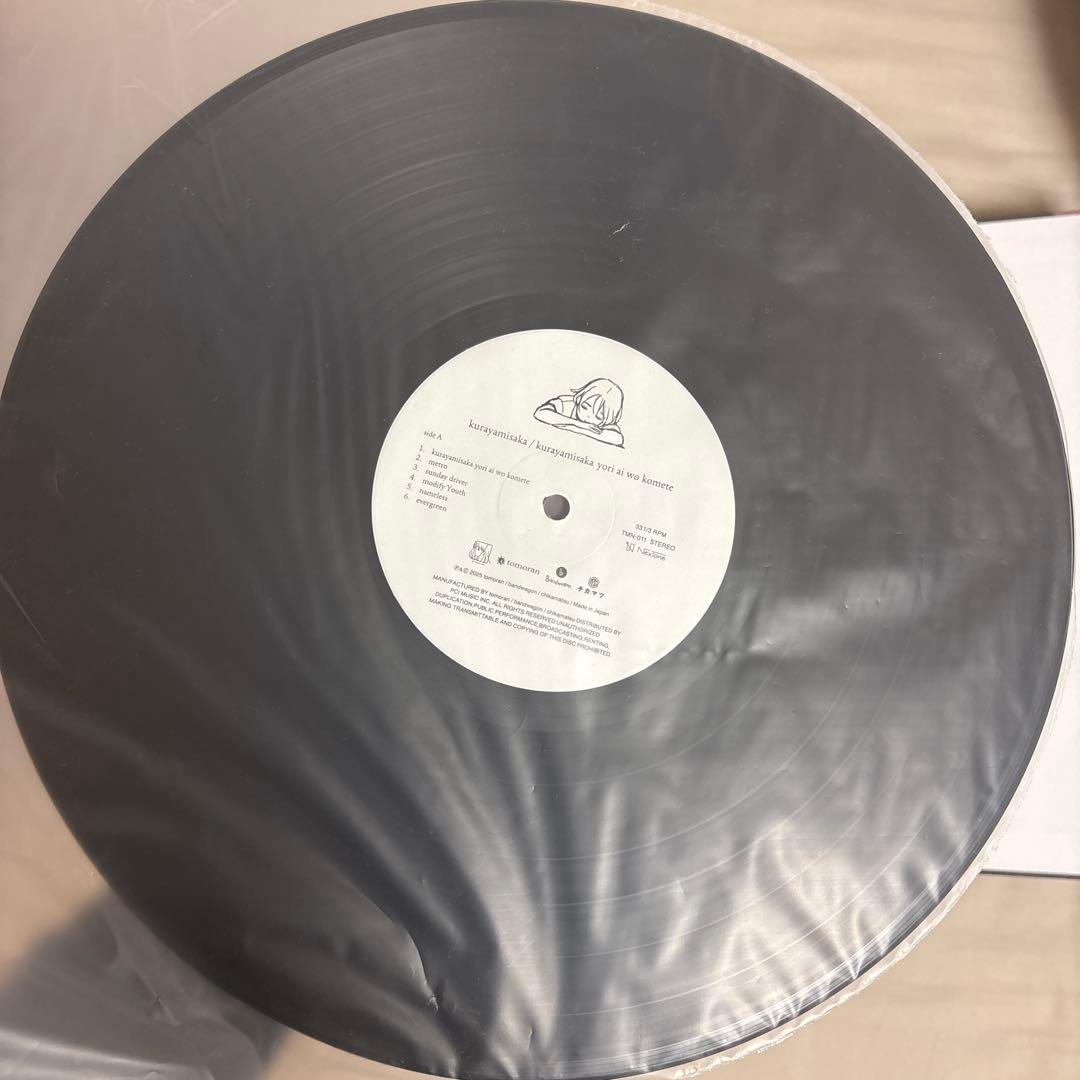 kurayamisaka yori ai wo komete LP 特典CD付