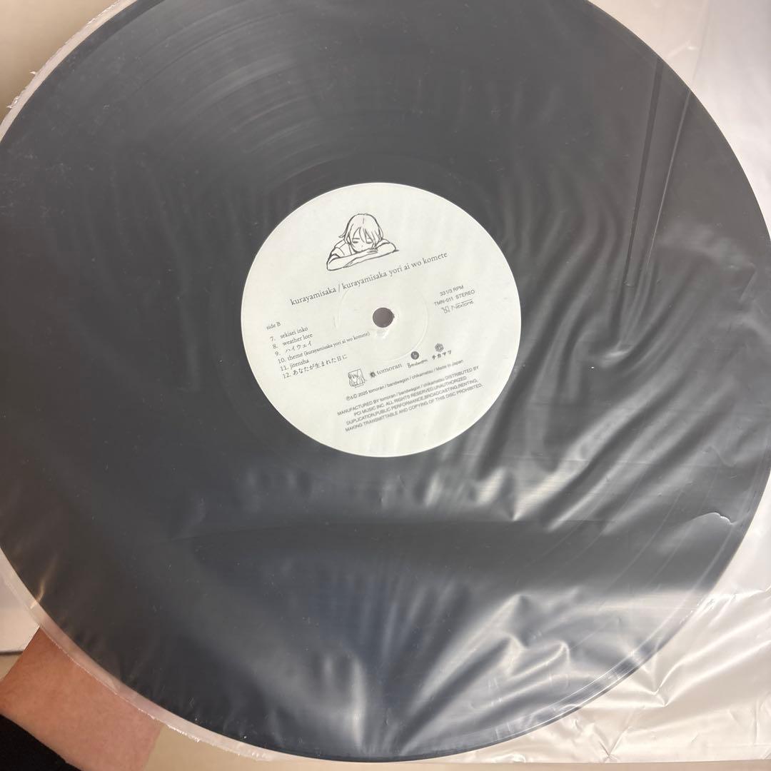 kurayamisaka yori ai wo komete LP 特典CD付