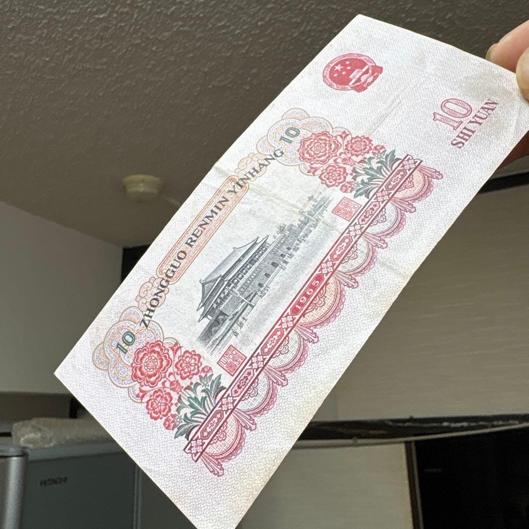 人民元中国旧紙幣人民銀行 紙幣 3枚 。本物保証