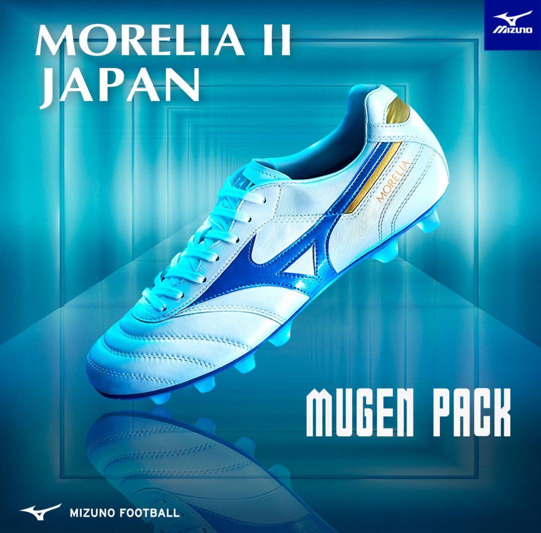 Mizuno Morelia II Japan モレリア2 25.5cm
