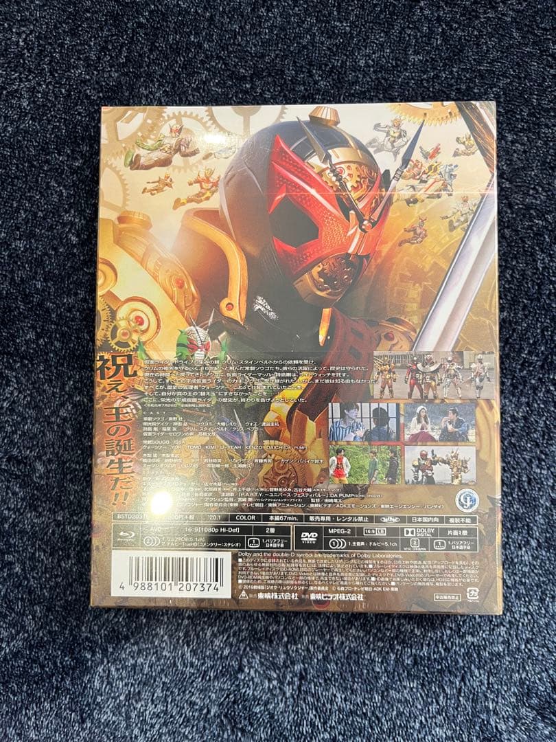 劇場版 仮面ライダージオウ Over Quartzer コレクターズパック('…