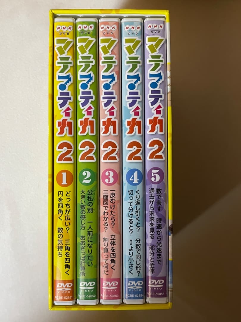マテマティカ　マテマティカ2　DVD Box