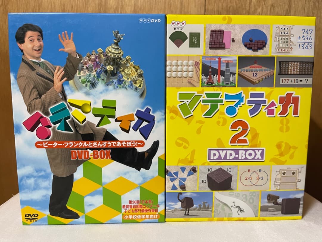 マテマティカ　マテマティカ2　DVD Box