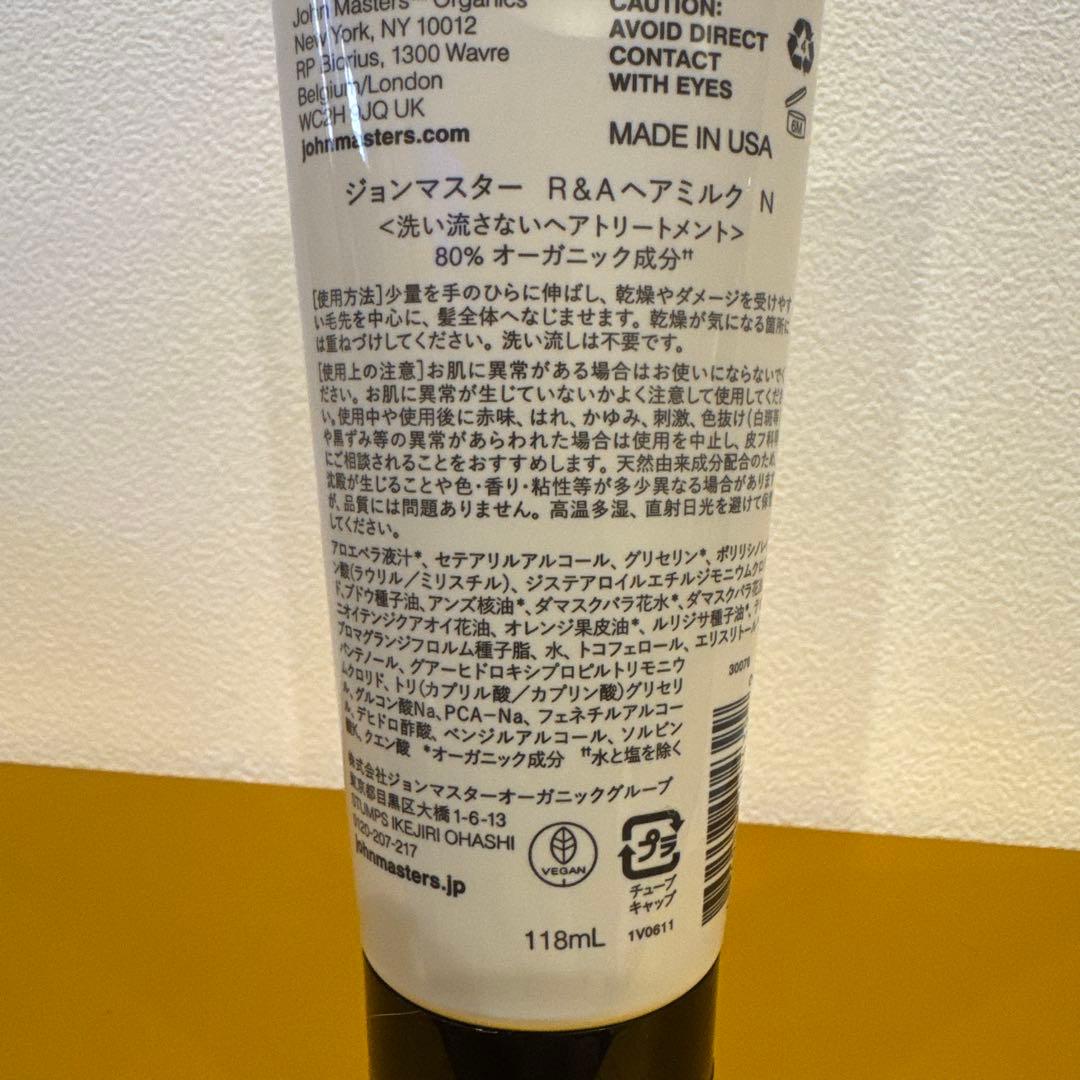 john masters シャンプー・コンディショナー・ヘアミルクセット