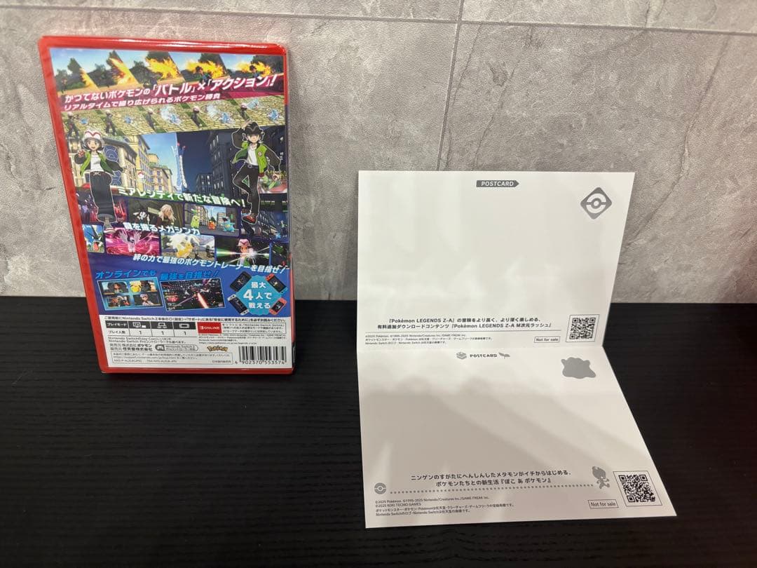 新品 24時間以内発送 【Switch2】ポケモンレジェンズza パッケージ版