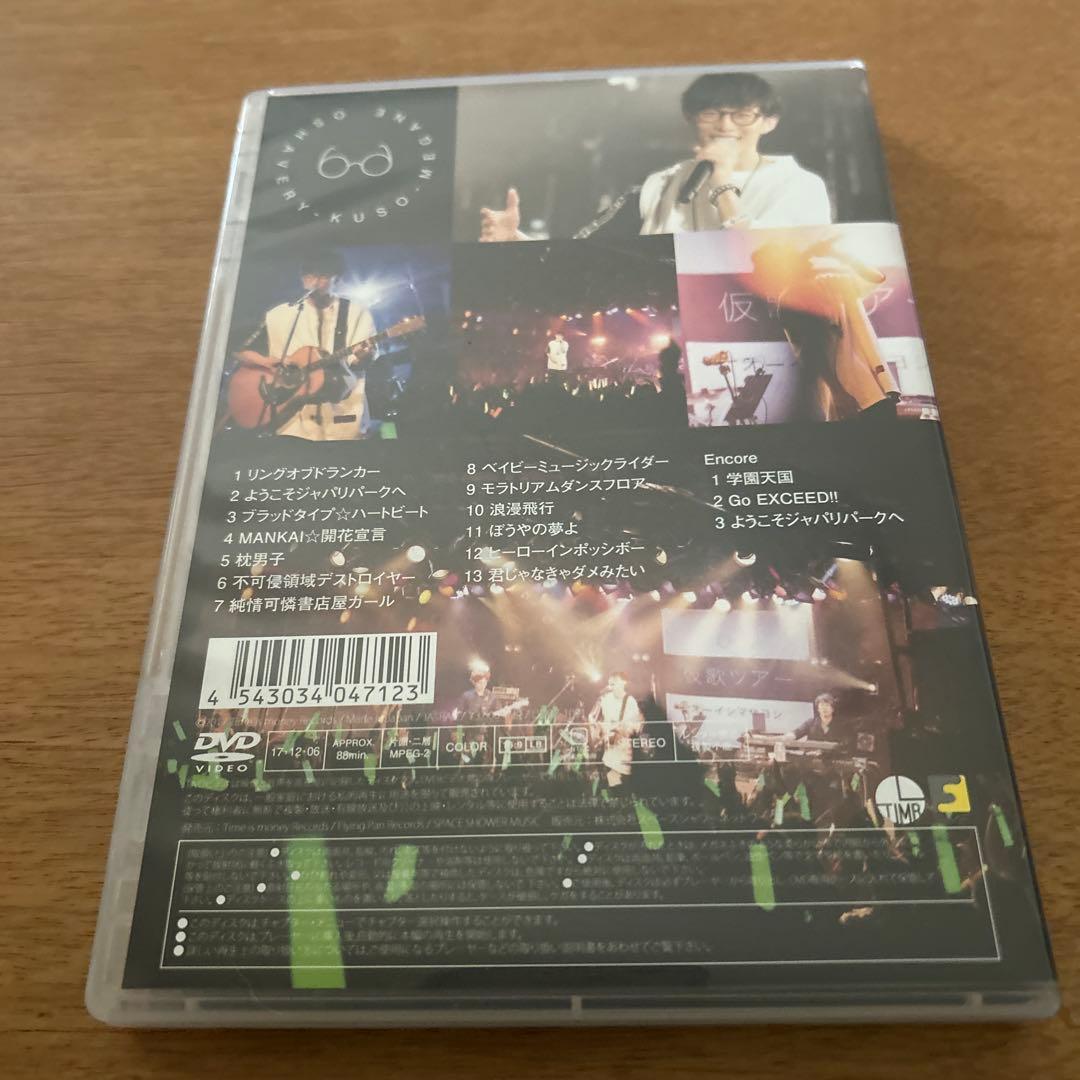 オーイシマサヨシ 仮歌I II 仮歌ツアーDVDサイン入り 仮歌ピアノソロ