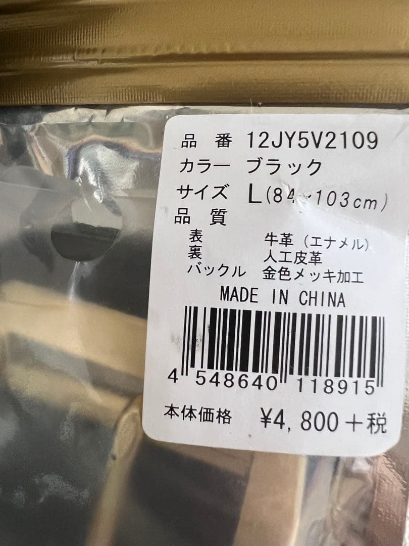 【新品】【MIZUNO】野球ベルト