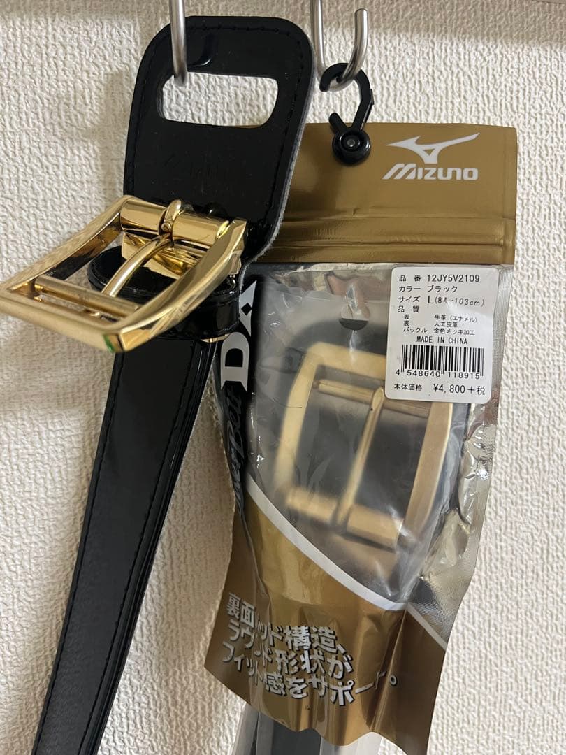 【新品】【MIZUNO】野球ベルト