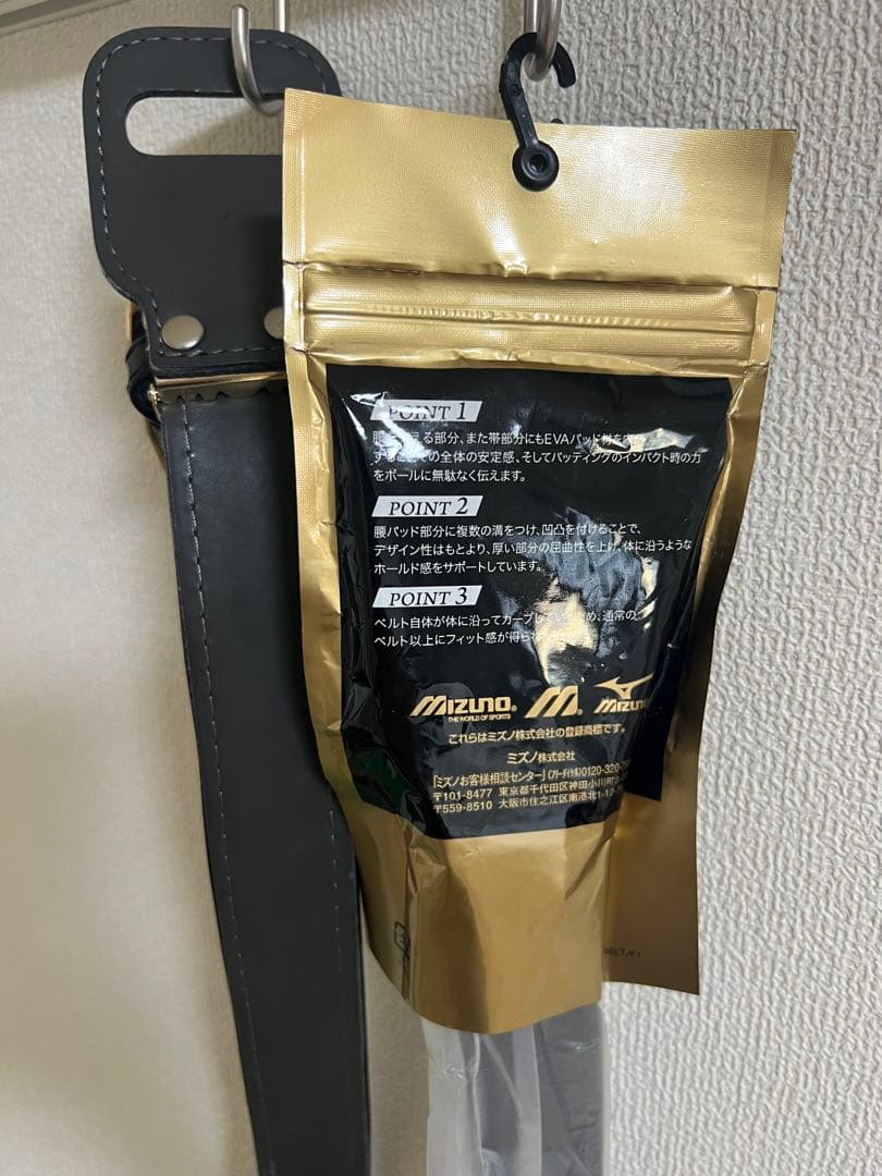 【新品】【MIZUNO】野球ベルト