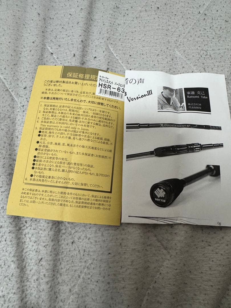 サーティーフォー34 アドバンスメントHSR-63 ver.Ⅲ