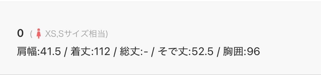 ビアズリー　ギャザーロングワンピース　サイズ0