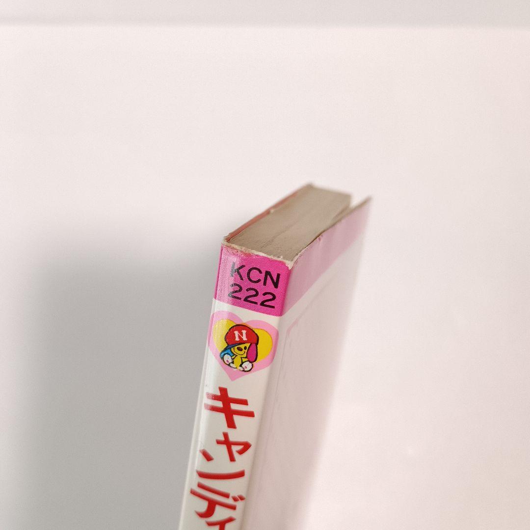 キャンディ・キャンディ いがらしゆみこ 1 2 3 4 5 6 巻 なかよしKC