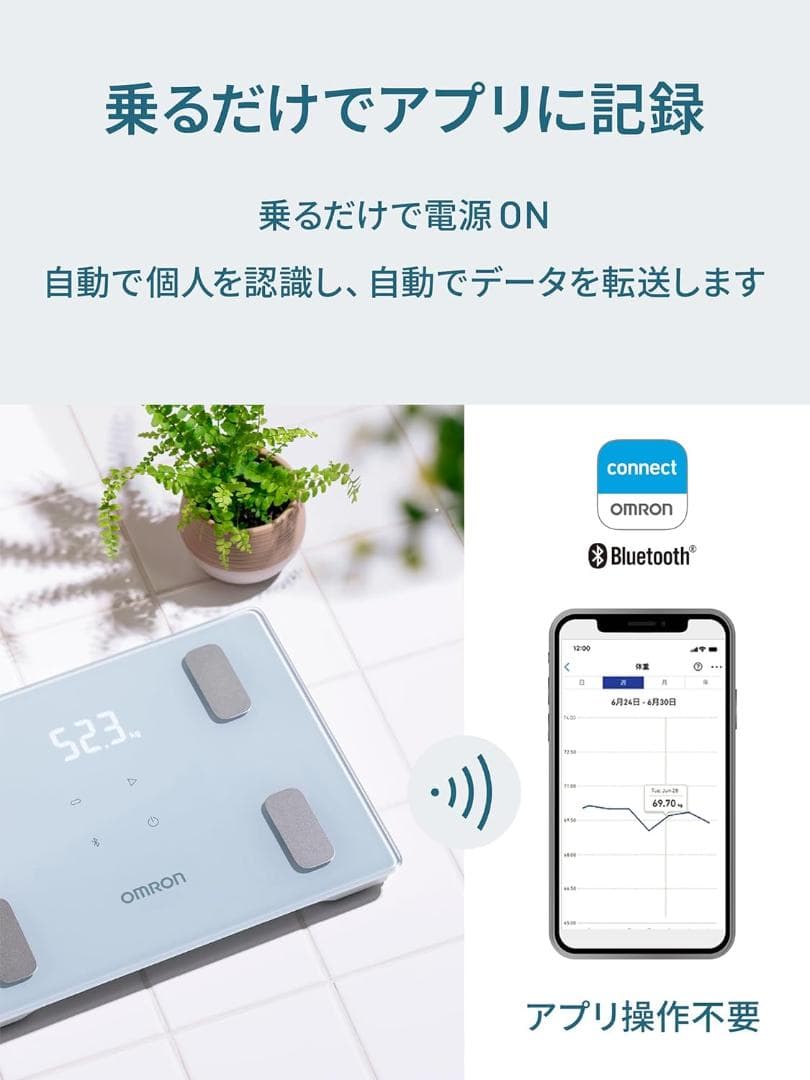 オムロン 体重 体組成計 カラダスキャン アイスブルー KRD-403T-B