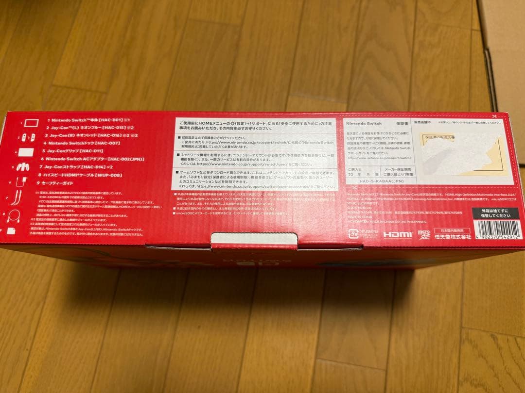 Nintendo Switch 本体 青/赤 Joy-Con付き　SD付き