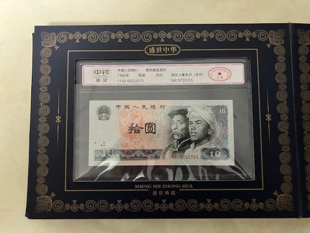 盛世中华